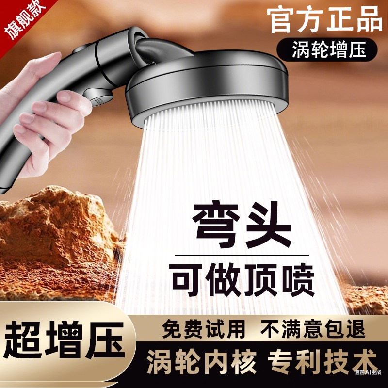 弯头可调节增压花洒喷头淋浴头浴室水龙头洗澡神器超强加压莲蓬头