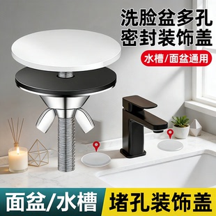 水槽孔塞盖不锈钢封口装 饰净水器水龙头堵孔塞洗菜厨房密封洗手盆