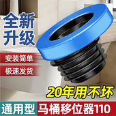马桶通用移位器加厚防返臭法兰密封圈挖地平移坑位偏心移位坐便器