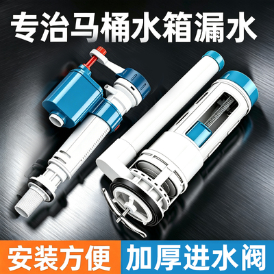 马桶进水阀抽水冲水箱浮球配件通用排水阀上水老式坐便器水箱全套