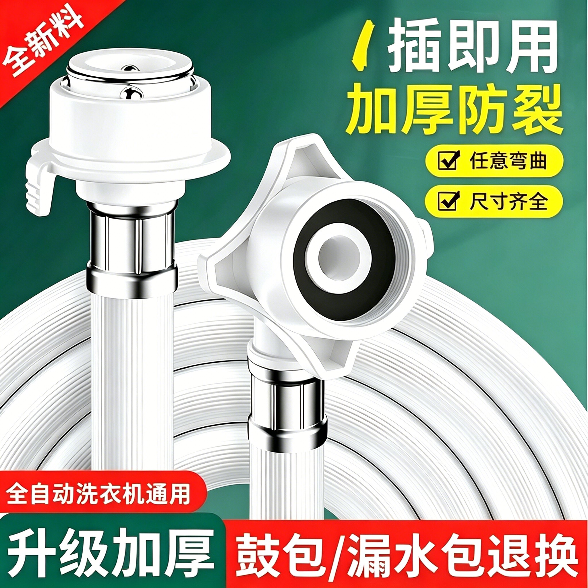 通用全自动海尔洗衣机万能接头水龙头连接管防爆上水管进水管软管