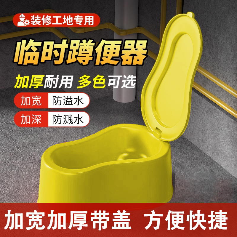 【全网爆款】加宽加厚临时马桶