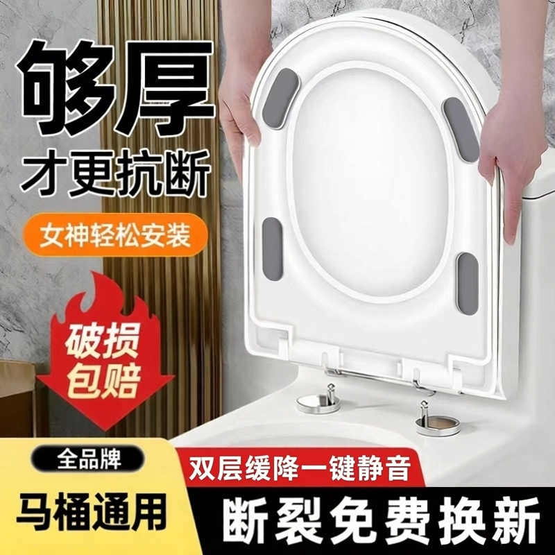 马桶盖家用通用加厚编降坐便器盖