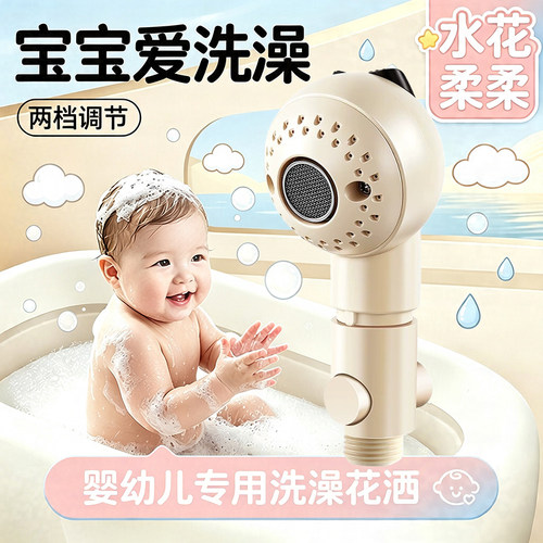 【淘宝推荐】儿童花洒喷头专用