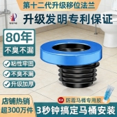 马桶移位器加厚法兰密封圈防返臭挖地平移坑位偏心坐便器底部通用