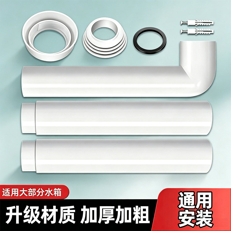 水箱配件蹲便器水箱排水管图片