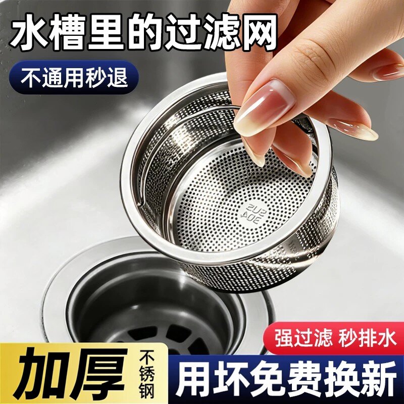 厨房通用不锈钢水槽下水防堵网图片
