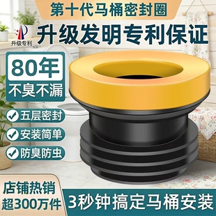 马桶法兰密封圈通用神器加长加高坐便器底部配件大全防臭加厚垫圈