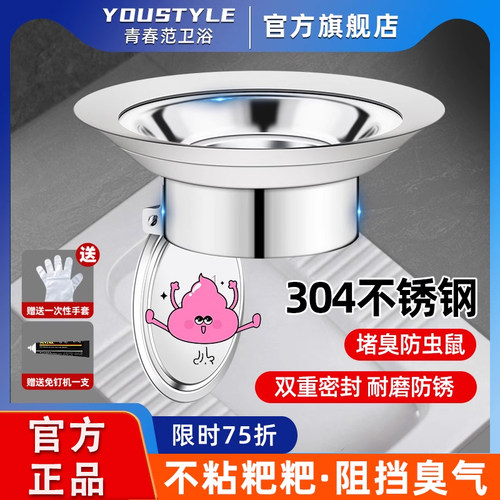 厕所防反臭神器,蹲坑防臭堵臭器