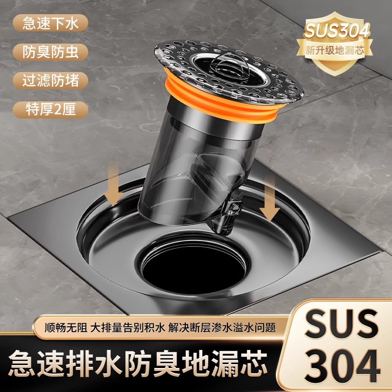 第2件5折,304不锈钢地漏防反臭