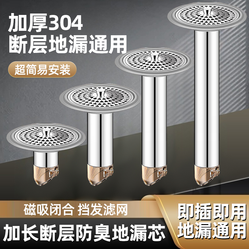 卫生间地漏毛发过滤网防臭芯