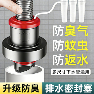 下水管道防返臭神器密封塞厨房洗衣机排水管5075通用密封圈封口盖