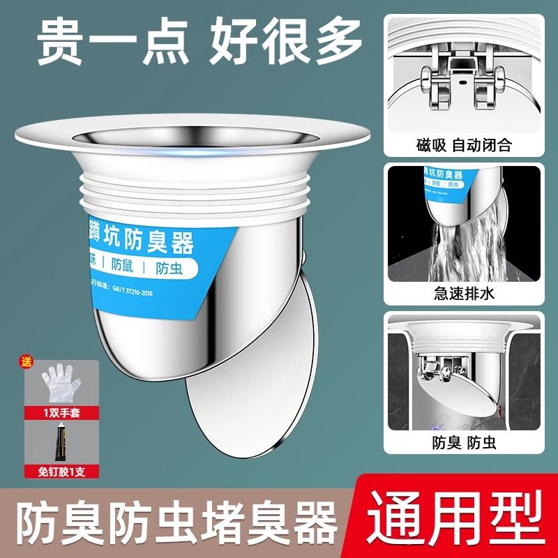 厕所防臭堵臭器蹲便器便池盖板卫生间家用蹲坑式防堵塞防返臭神器