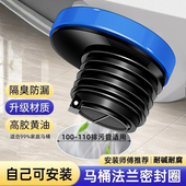 移位马桶黄油法兰密封圈加厚防返臭移位器挖地平移坑位坐便器通用