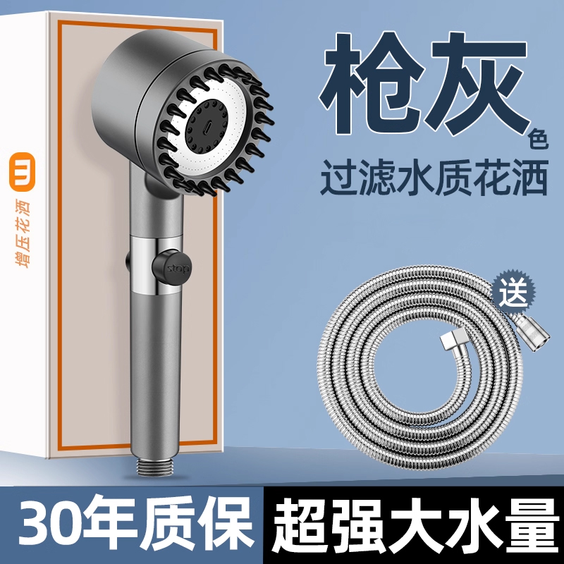 戴喷增压花洒喷头大水量过滤