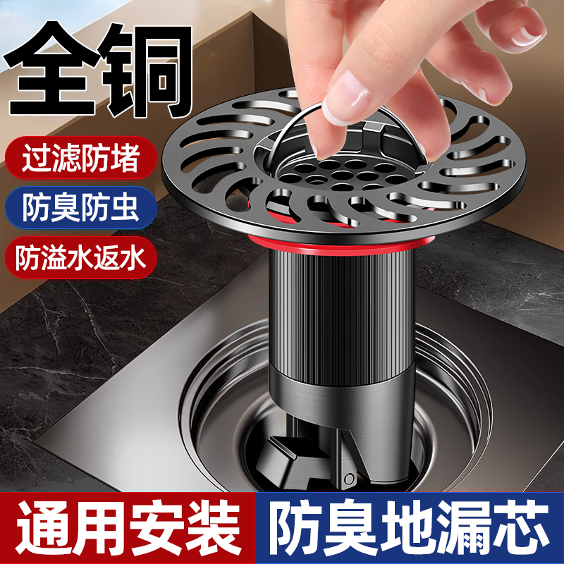 地漏防臭器卫生间通用下水道