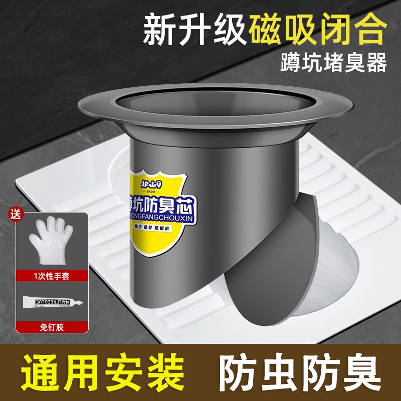 【抖音爆款】买一送二蹲坑防臭器