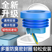 厕所马桶法兰密封圈防臭防漏止逆阀防反水通用坐便器全套配件大全