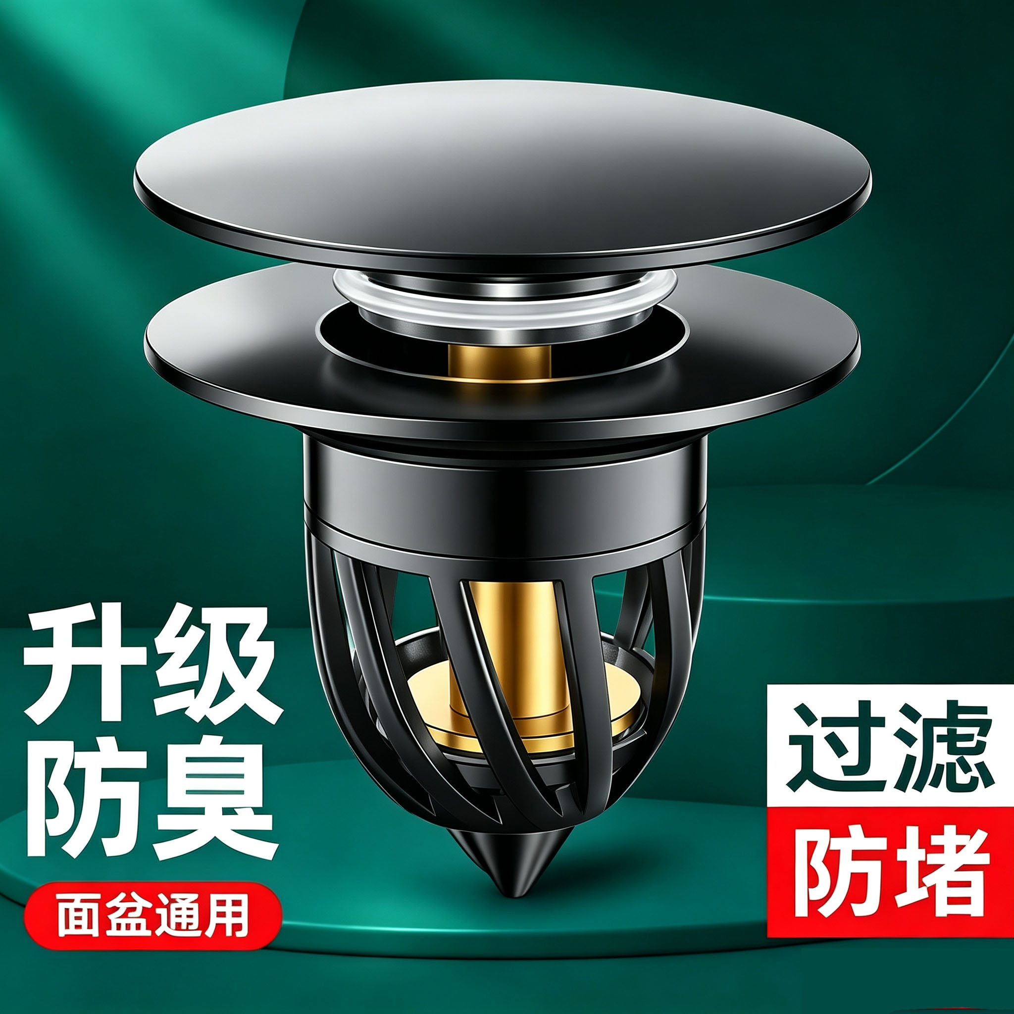 洗手盆漏水塞下水器家用面盆按压式弹跳芯过滤网防堵通用卫浴配件