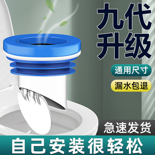 【新升级】马桶法兰防臭防漏加厚