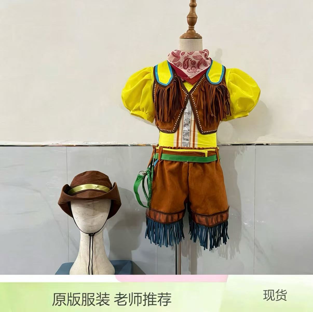 第十三届小荷风采牛牛乐园演出服西部牛仔服动物表演六一儿童服装