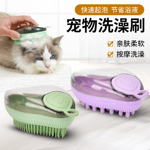 狗狗洗澡神器宠物狗洗澡刷小狗沐浴刷洗狗专用工具猫咪搓澡按摩刷