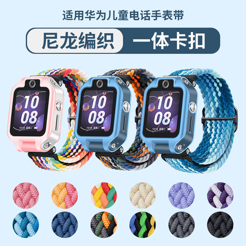 百想弹力编织尼龙手表表带