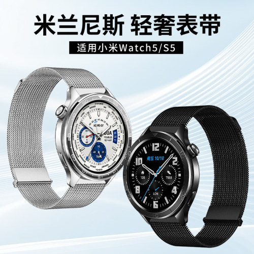适用小米watchs4表带s5手表watch3腕带s1pro智能color2运动版s1米兰尼斯金属夏天女男生高级替换22mm配件