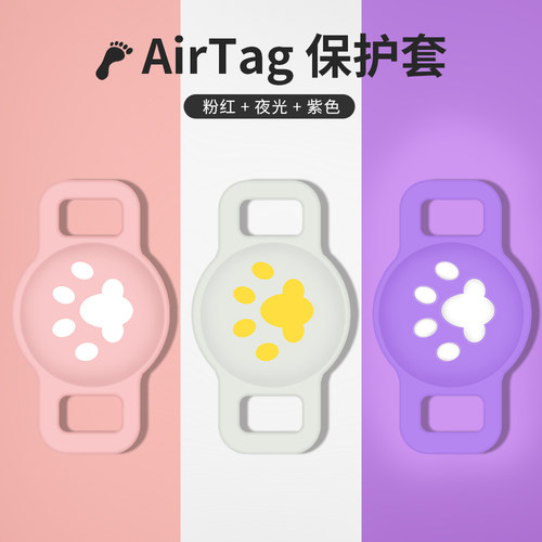 适用airtag保护套苹果定位器项圈