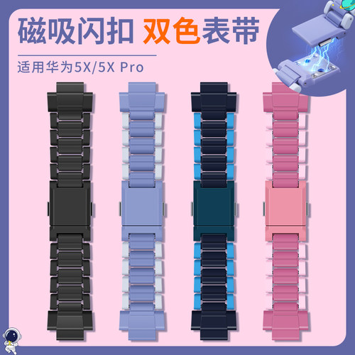 百想磁吸闪扣手表表带加长