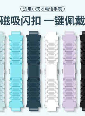 适用小天才电话手表表带Z11/Z10/Z9/Z8少年版Z7A儿童强力磁吸闪扣腕带Z1/Z6A/Z6S加长版D3S/Q1A/D2/D3/U3配件
