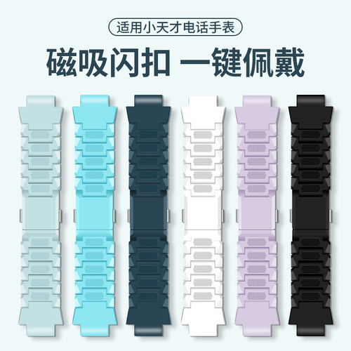 百想适用天才磁吸闪扣手表表带