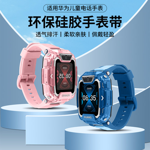 适用儿童3pro/5pro硅胶手表带