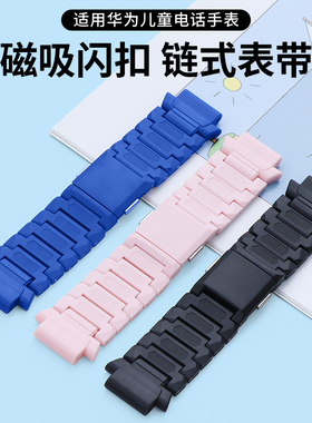适用华为儿童电话5XPro手表表带3s/3Pro超能版/5PRO磁吸闪扣4X/4X星耀版/4pro/5代男女学生加长手链通用配件