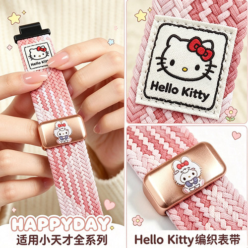 适用小天才电话手表Z10/Z9/Z8A/Z7S可爱卡通KT猫图案磁吸闪扣弹力编织表带Z5/Z6pro/Z11/D6E/Z7PRO/Z12/Z9A