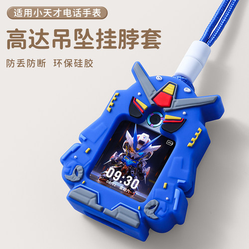 百想天才卡通硅胶挂脖套吊坠