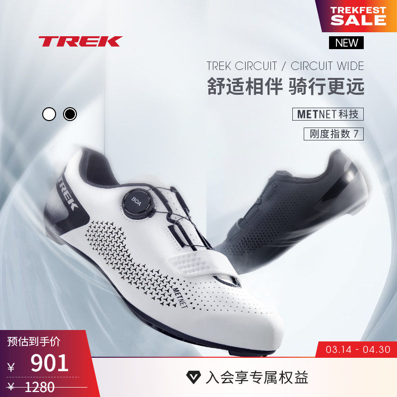 TREK崔克Circuit舒适透气单车男女款竞赛公路自行车骑行锁鞋