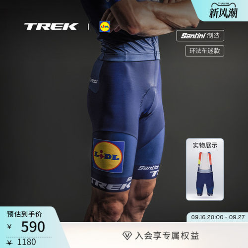 TREK崔克环法车迷版骑行背带短裤