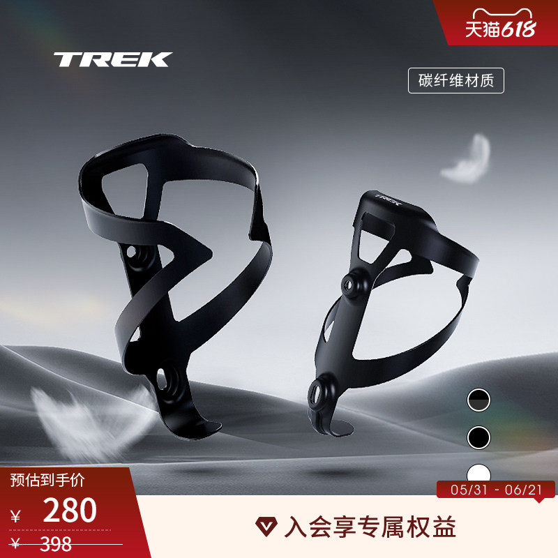 TREK崔克Pro碳纤维轻盈耐用公路山地自行车单车运动骑行水壶架