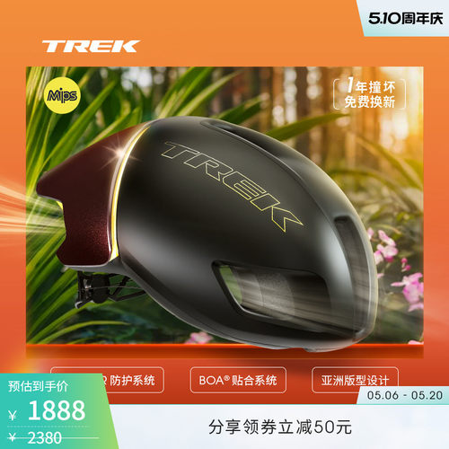 TREK崔克BallistaMips骑行头盔