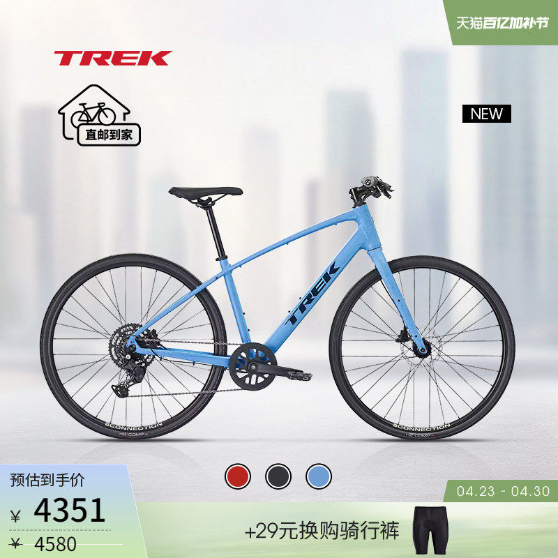 TREK崔克FX 2轻量化液压碟刹内走线通勤健身休闲平把公路自行车