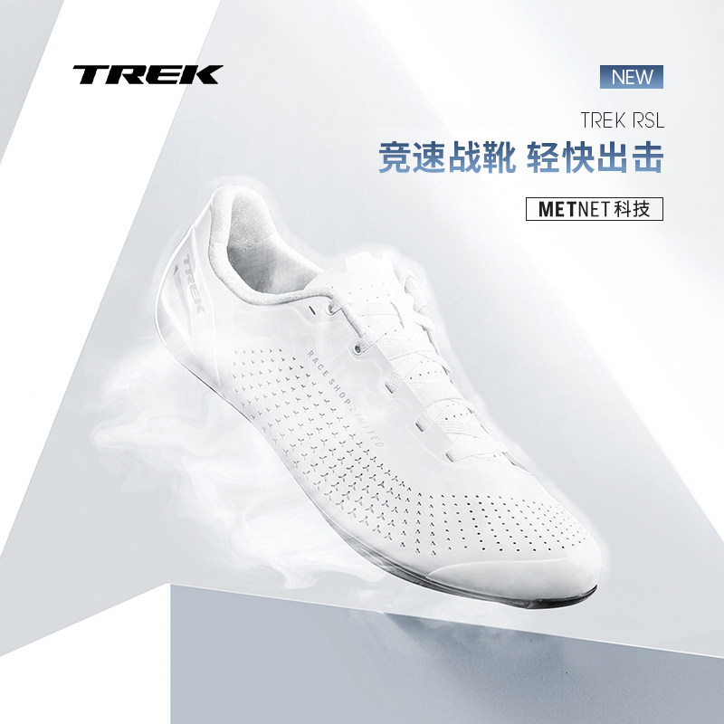 TREK崔克RSL LACE系带款碳纤维透气舒适公路自行车竞赛级骑行锁鞋
