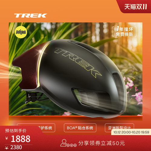 TREK崔克BallistaMips骑行头盔