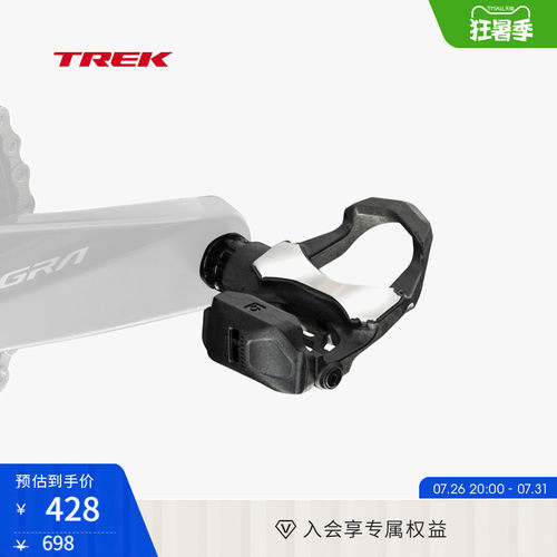 TREK崔克轻量化公路自行车脚踏