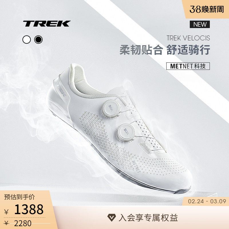 TREK崔克Velocis碳纤维轻质强韧竞赛级公路自行车专用骑行锁鞋