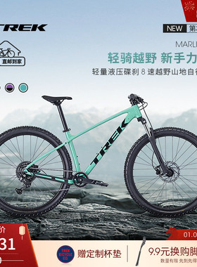 TREK崔克MARLIN 4 GEN 3油压碟刹避震8速硬尾越野儿童山地自行车