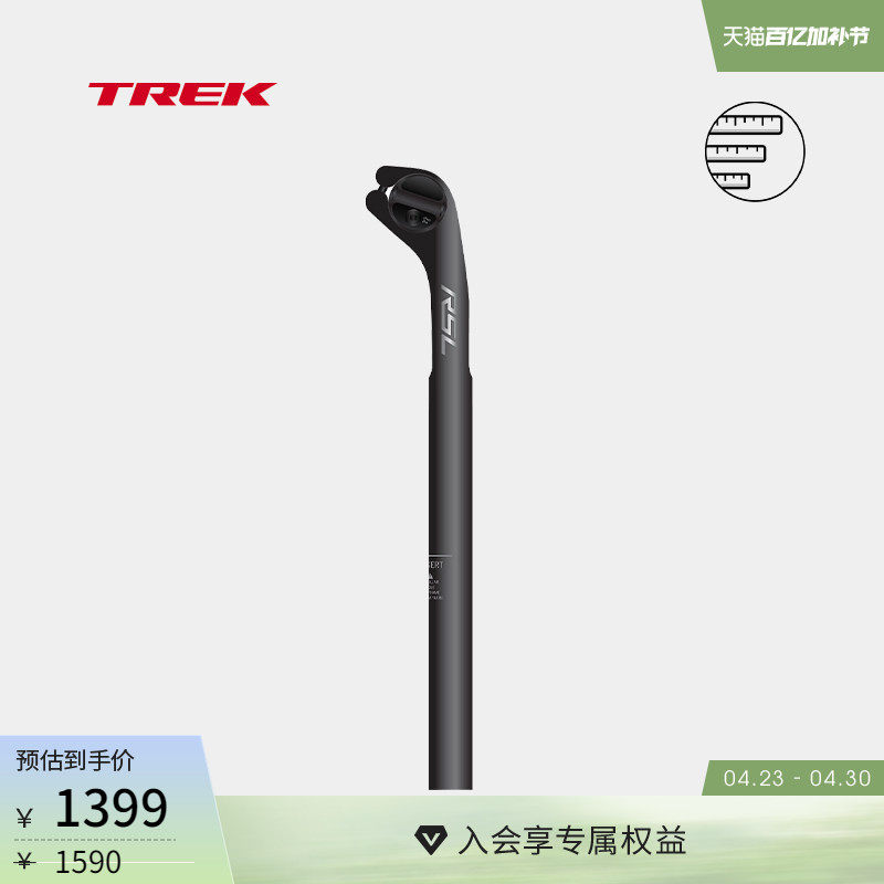 TREK崔克Bontrager RSL竞赛级自行车CnD轮廓高轻量碳纤维座杆