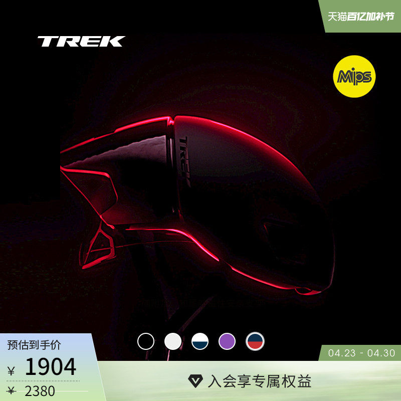 TREK崔克Ballista Mips亚版/欧版破风气动轻量公路自行车骑行头盔