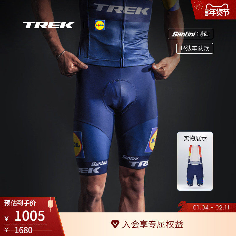 TREK崔克Santini Lidl-Trek RSL环法车队版男式竞赛骑行背带短裤,自行车/骑行装备/零配件,专业骑行裤,淘宝优惠券,粉丝福利购,淘宝优惠卷