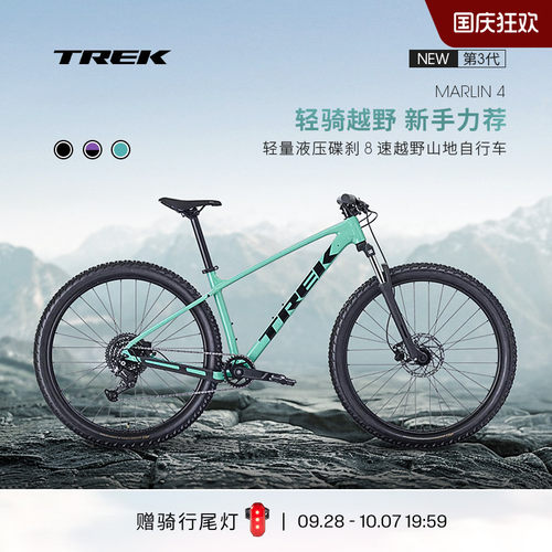 TREK崔克MARLIN4越野山地自行车